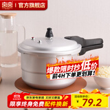 双喜 高压锅燃气专用压力锅小号快煮锅防爆安全家用锅具 【小容量蒸格】2-4人/4.8L/ 20cm