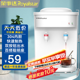 荣事达（Royalstar） 饮水机家用小型台式桌面制热型宿舍办公室用饮水器 经典白色台式- 温热型