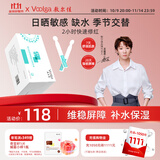 敷尔佳透明质酸钠次抛修护液1.3ml*30支 补水修护精华液补水次抛 礼物