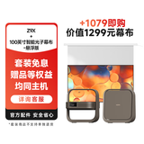 Z9X+100英寸智能光子幕布-悬浮版
