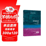 牛津通识读本 简明逻辑学（新版）高中生经典入门读物雅思托福真题题源 中英双语知识百科礼盒套装人文社科政治历史经济法学正版书籍译林 简明逻辑学