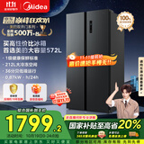 美的572升双开门对开家用电冰箱一级能效变频节能风冷无霜大容量以旧换新BCD-572WKPM(Q)国家补贴20%