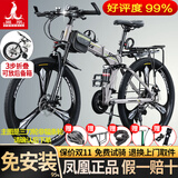 凤凰（Phoenix）可折叠山地车自行车成人男女新款式学生12到18岁变速越野软尾单车 辐条轮/双避震【密封全轴承】钢架肖灰 26寸-24速【身高158-188cm】