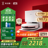 科沃斯【全程保价11.11】T50 PRO扫地机器人扫拖一体自动清洗智能家用双机械臂毛发0缠上下水版国家补贴
