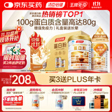 汤臣倍健蛋白粉600g增强免疫力 乳清蛋白粉儿童青少年中老年礼盒送礼