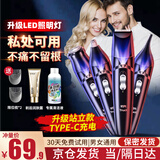 初先电动私处剃毛器脱毛仪剃毛刀腋下刮毛腿毛鼻毛修剪器男士女性阴部去脱毛器比基尼私密处腋毛除肛毛 专业4刀头多功能脱毛仪 全身可用 加享冰点润肤露