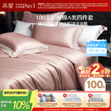 水星家纺四件套床上100支长绒棉纯棉100%a类丝滑被套床单双人轻奢高级1.8m床霞