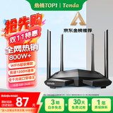 Tenda腾达路由器无线【千兆WiFi5穿墙王】信号增强家用全屋放大器AC1200金榜一名AC10