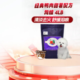 福摩（FROMM）经典鸭肉甜薯配方狗粮 4LB（1.81kg） 晟煜防伪