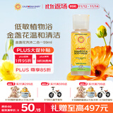 加州宝宝（California Baby）金盏花洗发沐浴露二合一59ml 秋冬滋养洗发沐浴