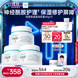 珂润（Curel）保湿滋润乳霜40g*3 神经酰胺护理 面霜 敏感肌男女适用 成毅代言