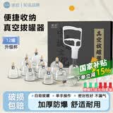 诺欢真空拔罐器家用颈部腿部排毒祛湿抽气罐拔气罐加厚防爆拔火罐全套 12罐礼盒装 配普通抽气抢 （大小罐都有）