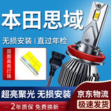 湃速12-22款本田思域汽车led大灯近光灯泡九代十代十一代超亮激光H11