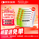 【10盒装】感冒清热颗粒 12g*12袋风寒感冒 头痛发热 咳嗽咽干