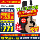 卡马卡普马EDC/EAC/D1C/A1C吉他旗舰民谣卡马卡玛木吉它初学电箱男女 40英寸【重磅新品】EACplus原木
