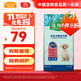 麦富迪 狗粮 藻趣儿通用全价犬粮小中大型犬泰迪柯基金毛拉布拉多 幼犬粮 7.5kg
