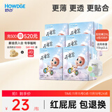 好之（Howdge）【品牌直供 安心品质】不要紧拉拉裤XXL108片（15KG+）超薄透气