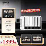 铁威马（TERRA MASTER）D5-310 5盘RAID磁盘阵列盒阵列柜 硬盘盒适用于NAS扩展存储 2.5/3.5寸机械固态SATA硬盘通用硬盘柜