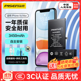 品胜 适用苹果XsMax电池 iPhoneXs Max电池【3C认证】大容量版3450mAh苹果手机内置电池更换附安装工具