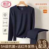 浪莎男士秋衣秋裤男套装5A抑菌防螨薄款发热保暖内衣男秋冬打底内衣