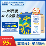 白十字成人老年拉拉裤 老年人拉拉裤(臀围:80-135cm) 内裤型老年纸尿裤 拉拉裤M40片