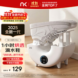 NK 【好评20万+】烘鞋器干鞋器鞋子烘干机杀菌除臭烘鞋机家用烤鞋器烘干鞋器 小旋风Mini【涡轮飓风 随洗随穿】