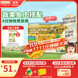 爷爷的农场有机婴幼儿螺旋意大利面200g 宝宝婴儿面条儿童早餐意面1岁-2岁