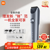米家理发器2 小米理发器剃头刀剪发器 升级全金属定刀双涂层曜黑高硬刀头 家庭理发剃发劲爽锋利