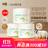 澳芝曼（G＆M）澳洲进口绵羊油身体乳保湿绵羊脂维生素E霜乳滋润面霜婴儿可用 三代-经典保湿霜【200g*3瓶】