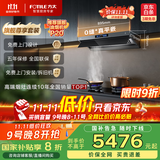 方太（FOTILE）V1S-G+02-TEK20【旗舰烟灶套装】顶侧一体28风量0缝*真平嵌+定时防干烧灶 抽吸排油烟机家用