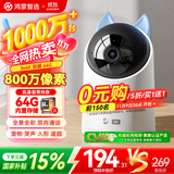 华为智选4K 800万摄像头监控家庭用室内手机远程可对话360度无死角带夜视 婴儿宝宝宠物云台看护器海雀3s4K