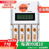 蒂森特（dste） 五号数码耐用王闪光灯5号AA镍氢充电电池相机/竖拍手柄/望远镜/摄影灯专用电池 四节5号电池+收纳盒+7号5号显屏快速充电器