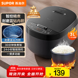 苏泊尔（SUPOR）小电饭煲2-3人3升蓝钻不粘内胆家用电煮锅煮饭煮粥智能预约多功能一锅多用小型微压电饭锅30FC0187