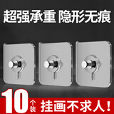 洁比世【超强承重】挂画免打孔固定器无痕钉强力相框神器螺丝贴粘钩