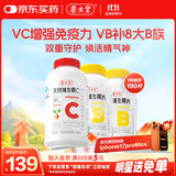 养生堂天然VC130片+VB60片组合装  维C增强免疫力 维B补充8种B族维生素