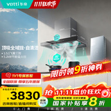 华帝（VATTI）抽油烟机创世S6抽油烟机燃气灶具热水器家用厨房三件套 i11206+308+166-16(天然气)【套装商品】