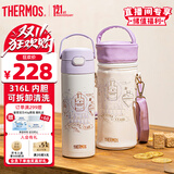 膳魔师（THERMOS）儿童直饮保温杯小学生开学必备哈利波特联名水壶含杯套500ml紫