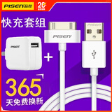 品胜（PISEN）苹果4s数据线ipad1/2/3/touch4/iphone4手机充电器ipod平板宽口快充线老式Apple老款宽头充电线套 【快充套装】2A插头+0.8米 苹果老式宽口数据线