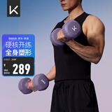 Keep彩色浸塑哑铃男士家用家庭健身肌肉塑形暮山紫 10kg*2