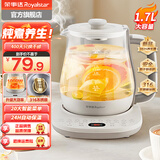 荣事达（Royalstar）养生壶办公室全自动智能煮茶壶 家用小型多功能保温电水壶 烧水壶 煎药壶 恒温水壶 1.7L 【升级母婴专用316L钢】