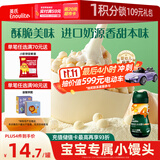 英氏（Engnice）婴幼儿小小馒头蛋黄味 婴儿零食辅食小馒头营养奶豆宝宝零食90g