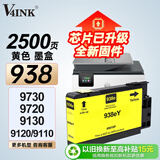 V4INK适用惠普938墨盒 带芯片惠普9720墨盒 黄色 9120 9130 9110b打印机墨盒officejet pro 9120b 9730墨水