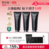 雪玲妃小黑管氨基酸洗面奶100g*3洗卸合一洁面乳控油清洁男女士版本随机