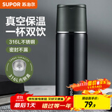 苏泊尔（SUPOR） 保温杯316L不锈钢大容量水杯学生保温杯男女士车载户外便携杯子 深海蓝【茶滤款】500ml