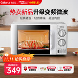 格兰仕（Galanz）变频微波炉家用 一级能效省电 经典转盘加热 双旋便捷操作 D4变频款（D4W0）