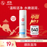 大宝美容洗面奶220g温和洁面乳清洁补水保湿滋养面部护肤品