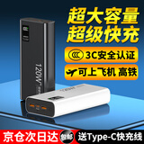 电沃达充电宝【国家3C认证丨可上飞机】超级快充80000M大容量20000毫安移动电源适用于华为苹果小米 尊享黑【超级快充+优质电芯】提速999% 【3C认证】20000毫安可上飞机高铁