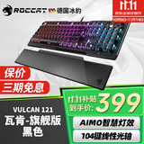 冰豹 德国ROCCAT瓦肯VULCAN 游戏背光机械键盘（电竞游戏键盘 吃鸡键盘 笔记本电脑键盘） 旗舰版-黑色(104键-RGB背光)红轴