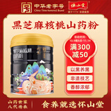 怀山堂黑芝麻核桃山药粉600g 黑豆铁棍山药糊五谷杂粮营养早餐代餐粉