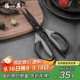 张小泉厨房钛剪刀不锈钢多功能剪刀夹核桃剪肉剪蔬菜烤肉剪 J200001